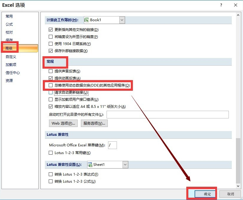 Win10系統Excel打開很慢怎么辦？