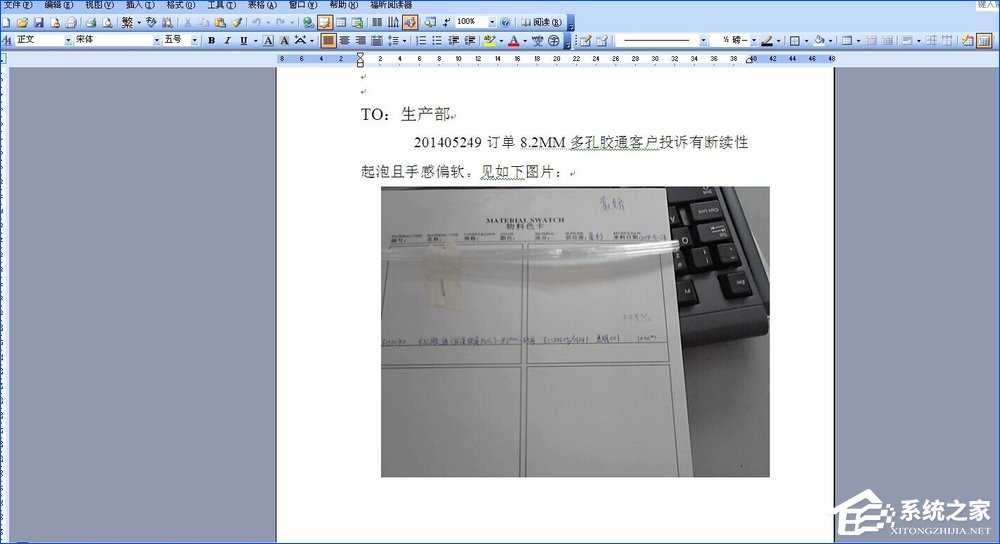 Word文檔插入文件提示“創建Word對象出錯誤”怎么應對？