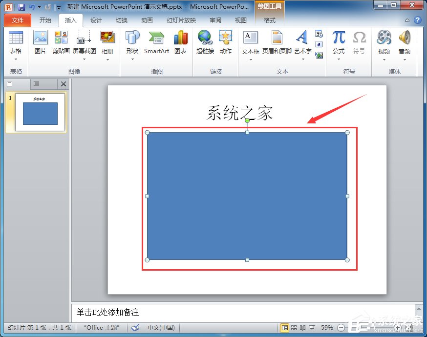 如何設置PPT圖片透明度？