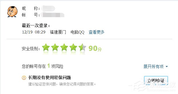 如何查詢自己的QQ歷史登陸地點(diǎn)？