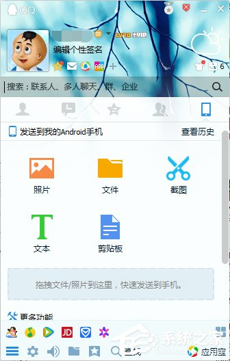 如何使用QQ遠程協助功能?