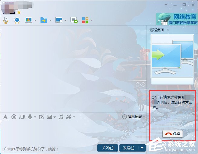 如何使用QQ遠程協助功能?