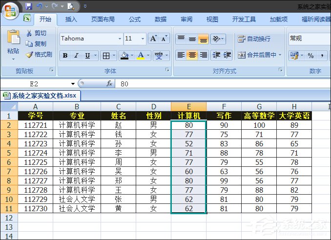 Excel如何減少錄入數據的錯誤?Excel表格數據有效性怎么使用?