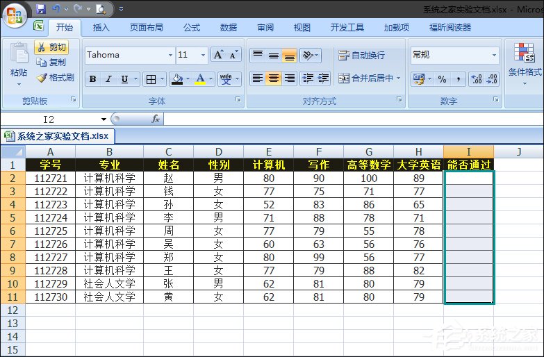 Excel如何減少錄入數據的錯誤?Excel表格數據有效性怎么使用?