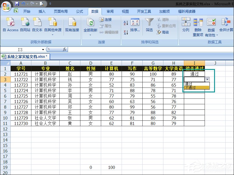 Excel如何減少錄入數據的錯誤?Excel表格數據有效性怎么使用?