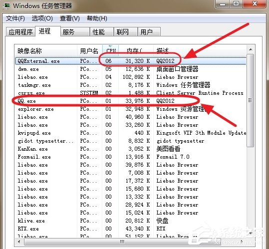 QQexternal.exe是什么進程?QQexternal.exe進程可以刪除嗎?