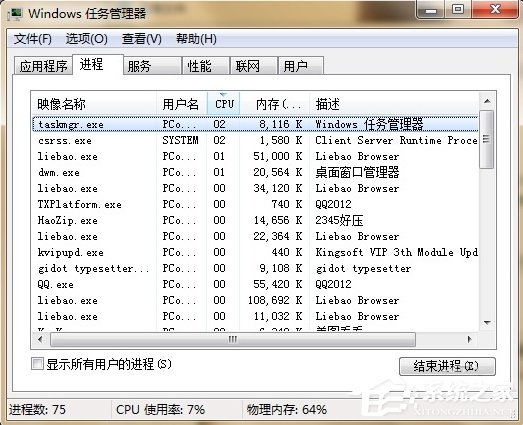QQexternal.exe是什么進程?QQexternal.exe進程可以刪除嗎?
