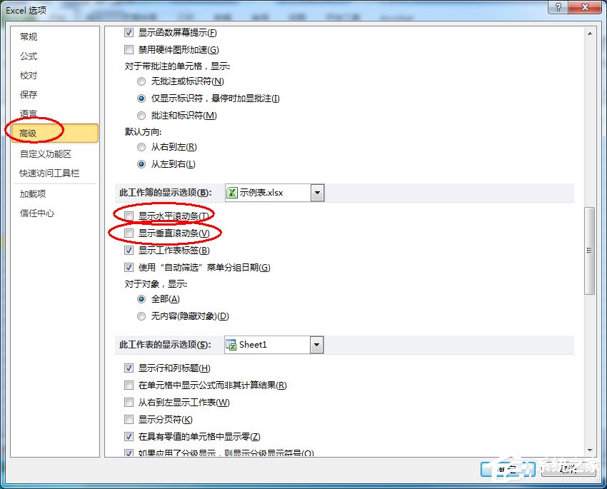 Excel滾動(dòng)條不見(jiàn)了怎么辦？