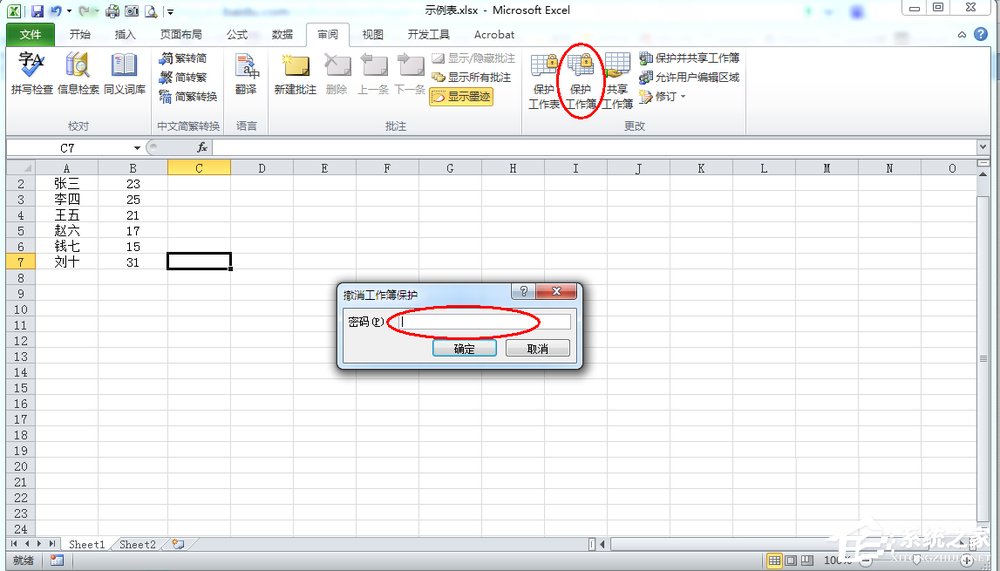 Excel滾動(dòng)條不見(jiàn)了怎么辦？