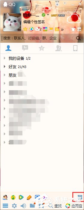 QQ硬盤(pán)在哪?打開(kāi)QQ硬盤(pán)的方法