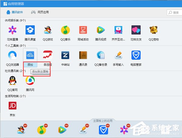 QQ硬盤(pán)在哪?打開(kāi)QQ硬盤(pán)的方法