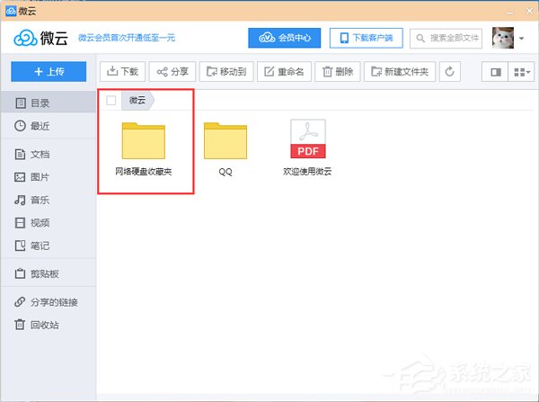 QQ硬盤(pán)在哪?打開(kāi)QQ硬盤(pán)的方法