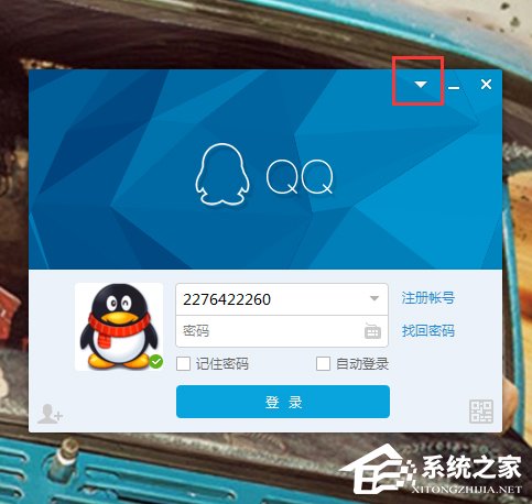 QQ自動關(guān)閉怎么回事?解決QQ自動關(guān)閉的方法
