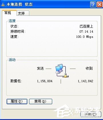 WinXP電腦QQ為什么登不上去?如何解決?