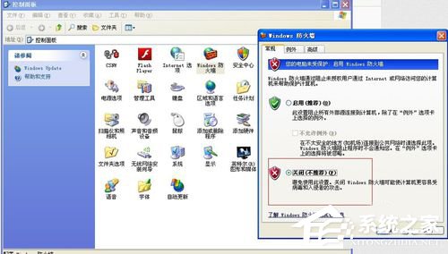 WinXP電腦QQ為什么登不上去?如何解決?
