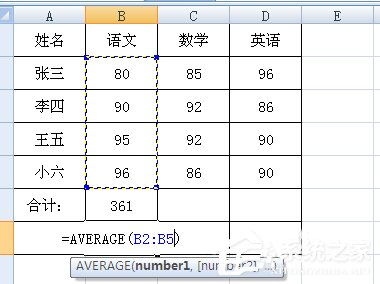 average函數(shù)怎么用？Excel下average函數(shù)的使用方法