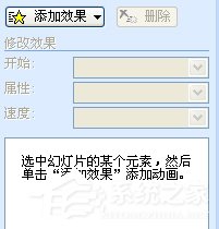 如何制作PPT課件？PPT課件制作教程