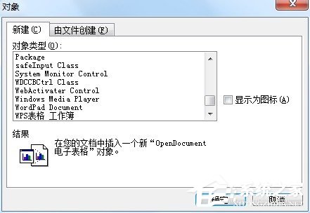 使用Word做扇形統計圖的方法