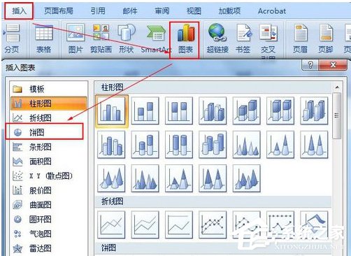 使用Word做扇形統計圖的方法