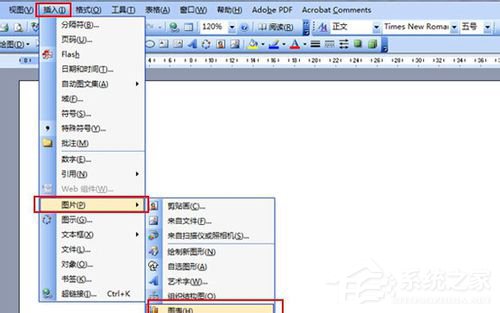 使用Word做扇形統計圖的方法