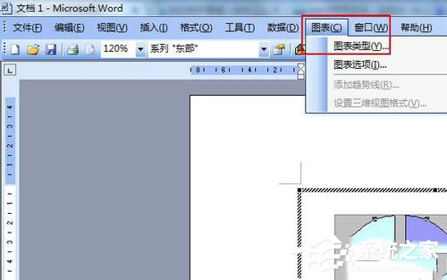 使用Word做扇形統計圖的方法