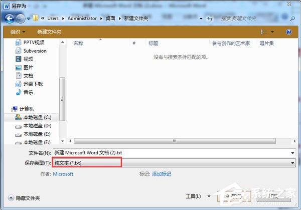 Word轉Excel的方法 Word如何轉換成Excel