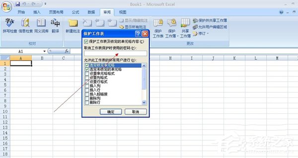 如何給Excel加密?給Excel加密的方法