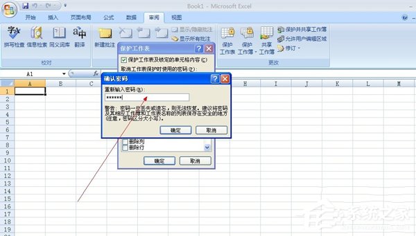 如何給Excel加密?給Excel加密的方法
