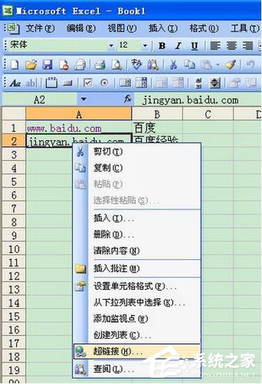 Excel超鏈接怎么做？創(chuàng)建Excel超鏈接方法