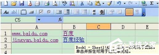Excel超鏈接怎么做？創(chuàng)建Excel超鏈接方法