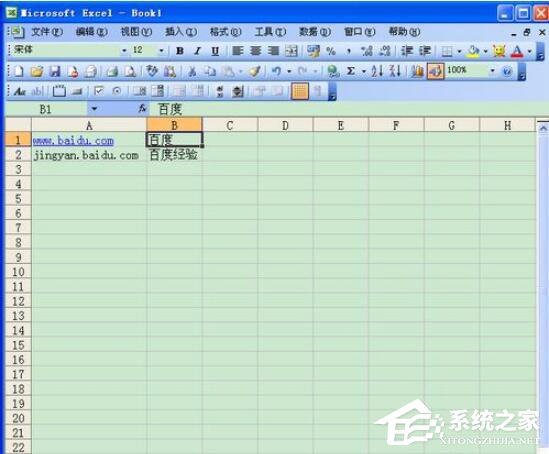Excel超鏈接怎么做？創(chuàng)建Excel超鏈接方法