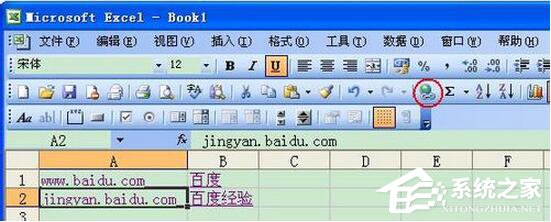 Excel超鏈接怎么做？創(chuàng)建Excel超鏈接方法