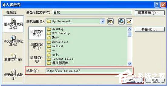 Excel超鏈接怎么做？創(chuàng)建Excel超鏈接方法