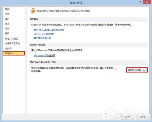 Excel如何共享?共享Excel的方法