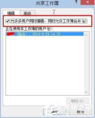 Excel如何共享?共享Excel的方法