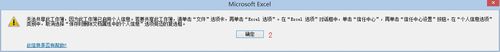 Excel如何共享?共享Excel的方法