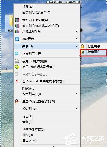 Excel如何共享?共享Excel的方法