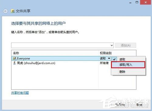 Excel如何共享?共享Excel的方法