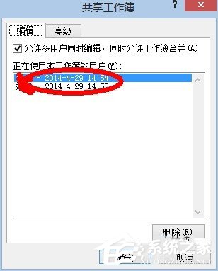 Excel如何共享?共享Excel的方法