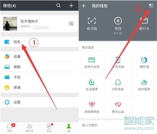 小米9pro怎么設置微信指紋支付