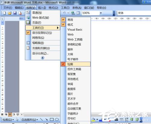 Word流程圖怎么畫?使用Word繪制流程圖的方法