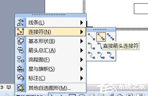 Word流程圖怎么畫?使用Word繪制流程圖的方法