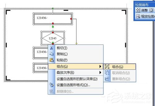 Word流程圖怎么畫?使用Word繪制流程圖的方法