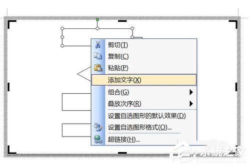 Word流程圖怎么畫?使用Word繪制流程圖的方法