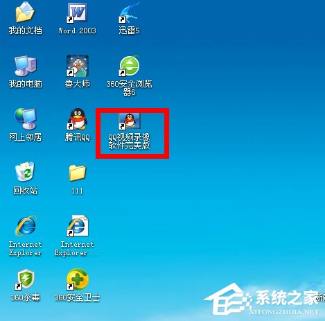 QQ視頻怎么錄像？如何錄制QQ視頻內(nèi)容？