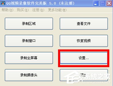 QQ視頻怎么錄像？如何錄制QQ視頻內(nèi)容？
