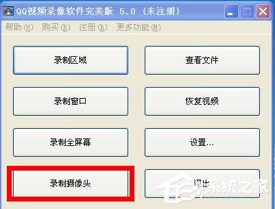 QQ視頻怎么錄像？如何錄制QQ視頻內(nèi)容？