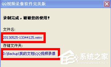 QQ視頻怎么錄像？如何錄制QQ視頻內(nèi)容？