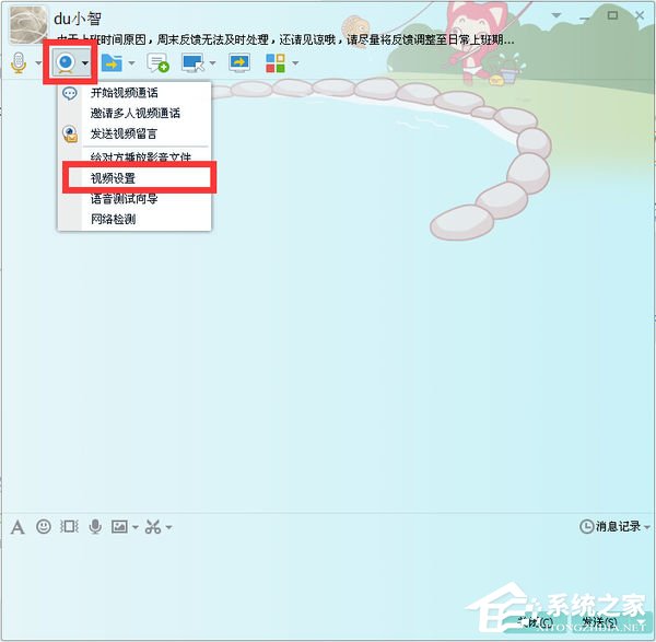 QQ視頻設(shè)置在哪？QQ視頻怎么設(shè)置？