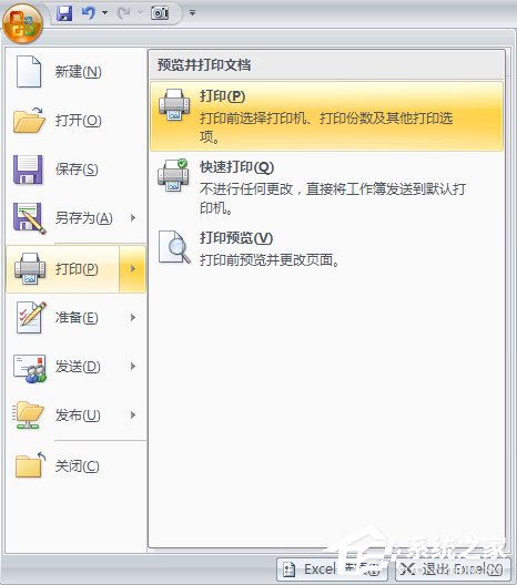 Excel轉(zhuǎn)換成PDF格式的方法